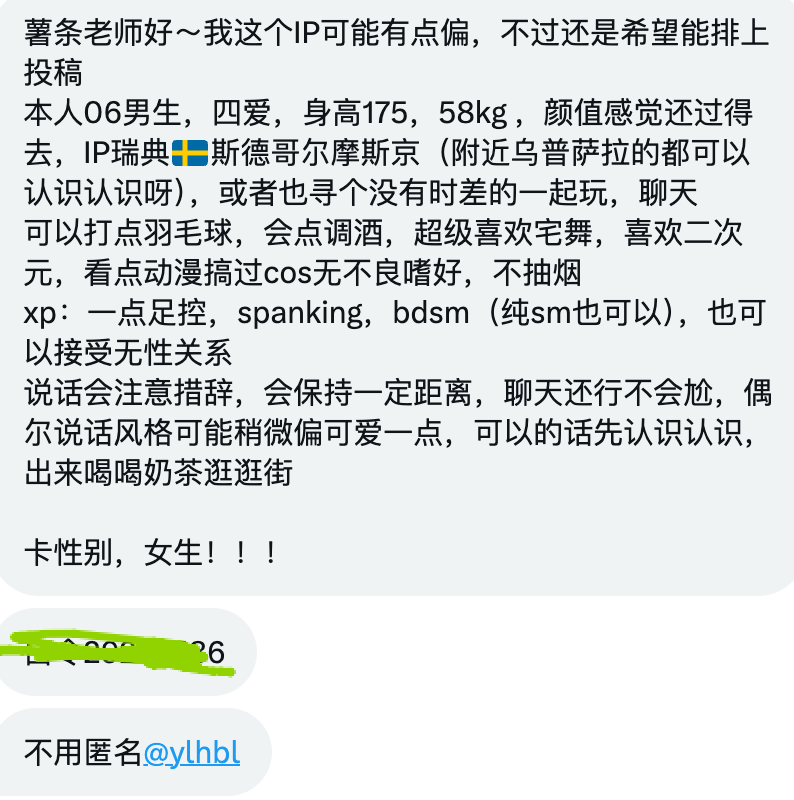 食堂怪谈（薯条的交友投稿号） tweet media