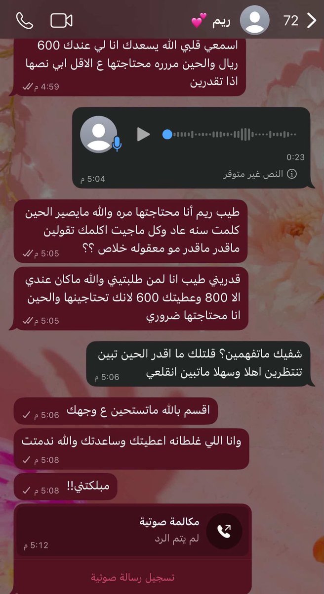 رِهـام tweet media