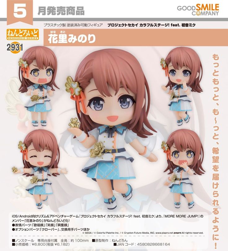 hourly minori ☘️ tweet media