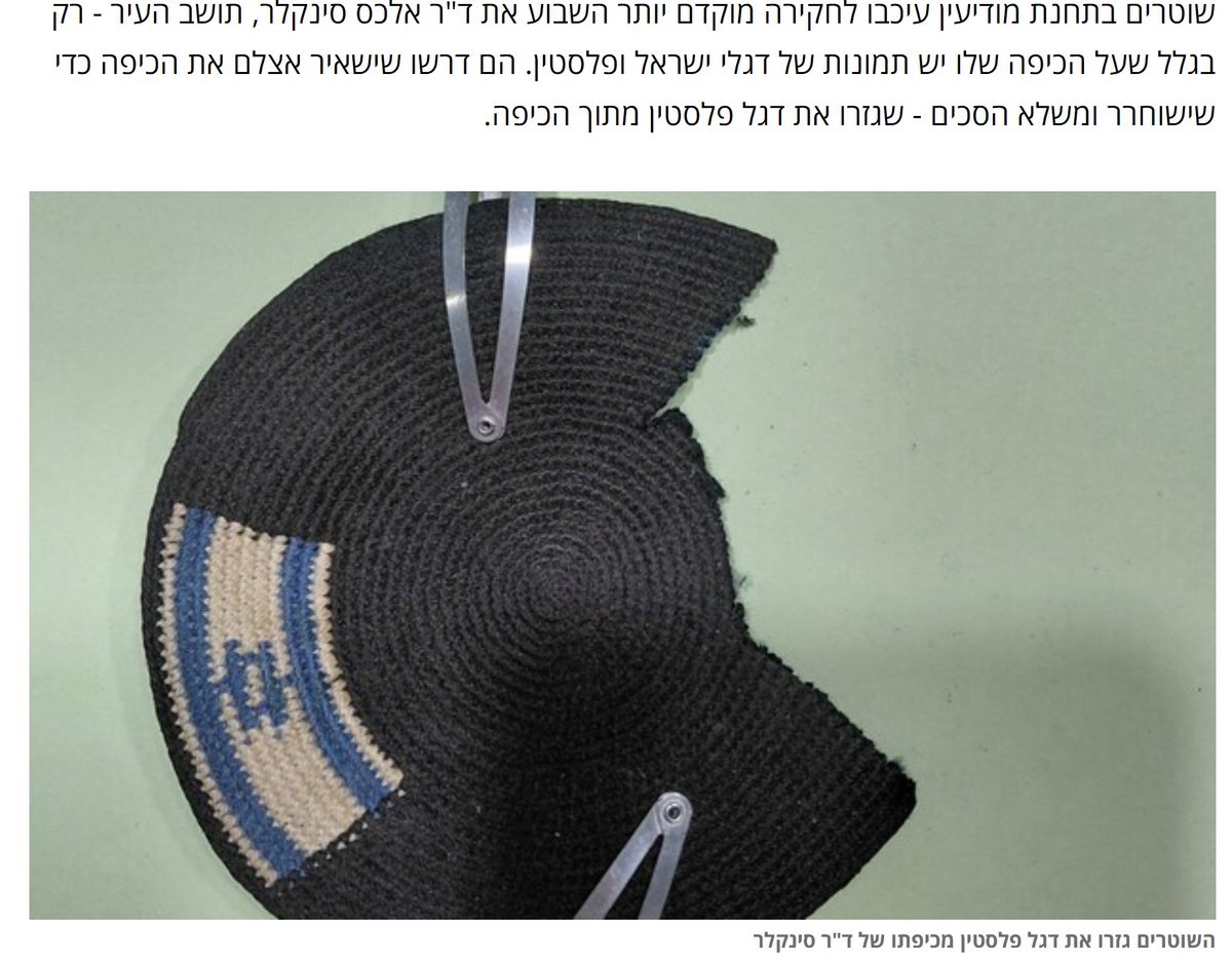 Matan Blumenblat tweet media