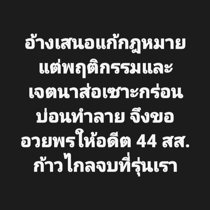 Suphanat Aphinyan tweet media
