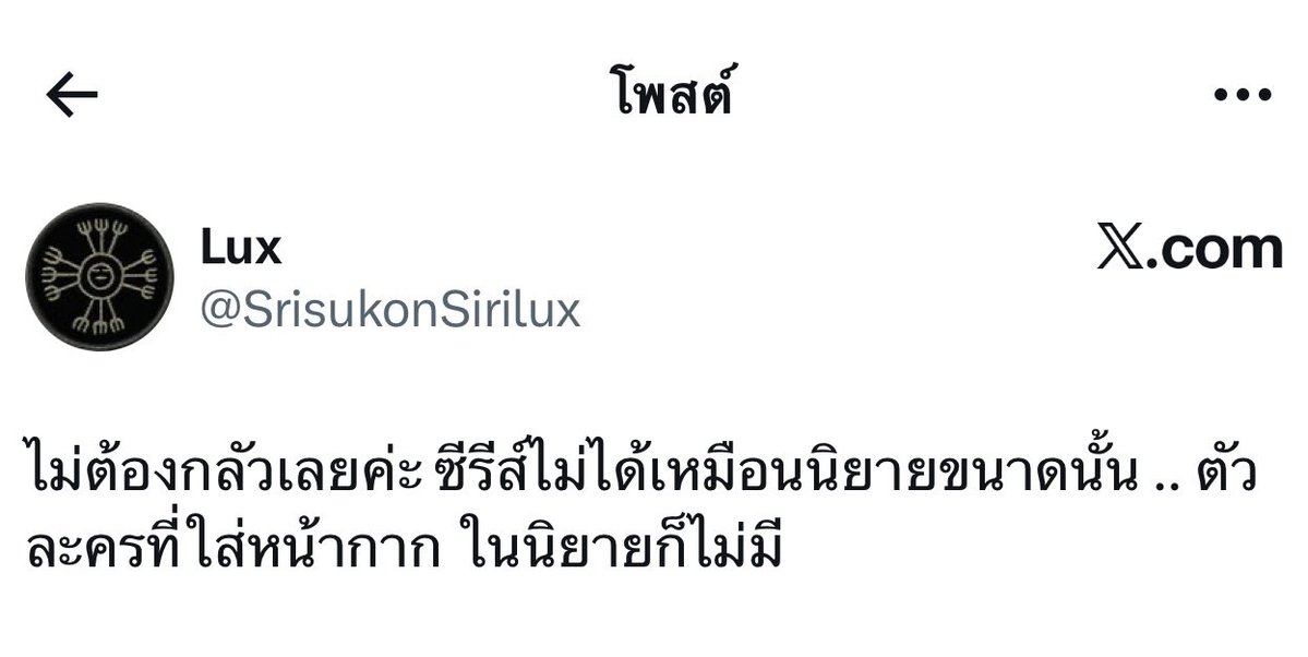 จากข้อ 2 ขอแนบหลักฐานอ้างอิงข้างต้นอันเกิดจากข้อความโดยตรงจากนักเขียน ดังนี้ค่ะ