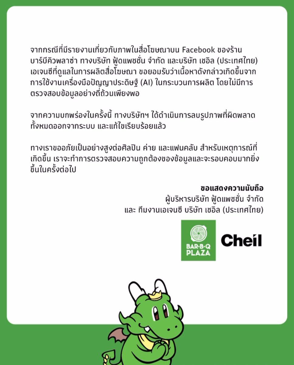 👻พุทโธ ธัมโม ไซโค👻 tweet media