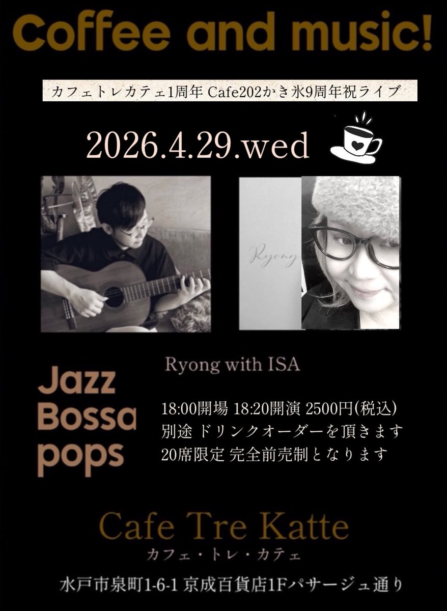 Ukulele_Cafe202's tweet image. こちらのライブは完売となりました！
ありがとうございます！！！

#ISA 
#guitar
#Ryong
#Jazzsinger
#Cafetrekatte