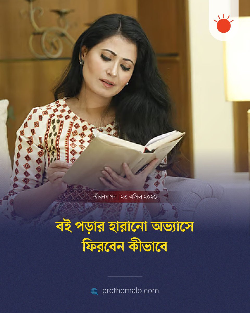 Prothom Alo (@ProthomAlo) on X