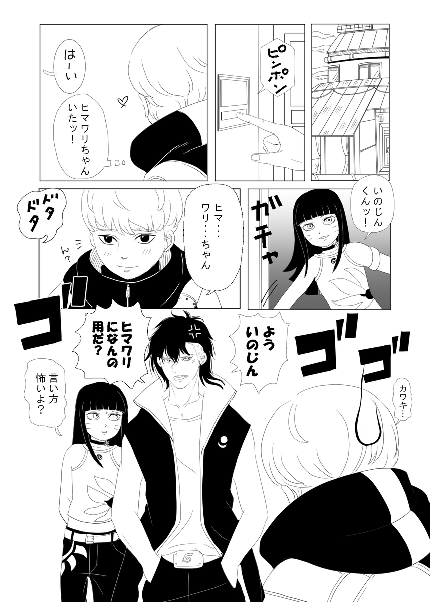 兄弟の壁　1/2

カワキ兄とボルト兄の壁は厚そう

#じんヒマ　＃二次創作