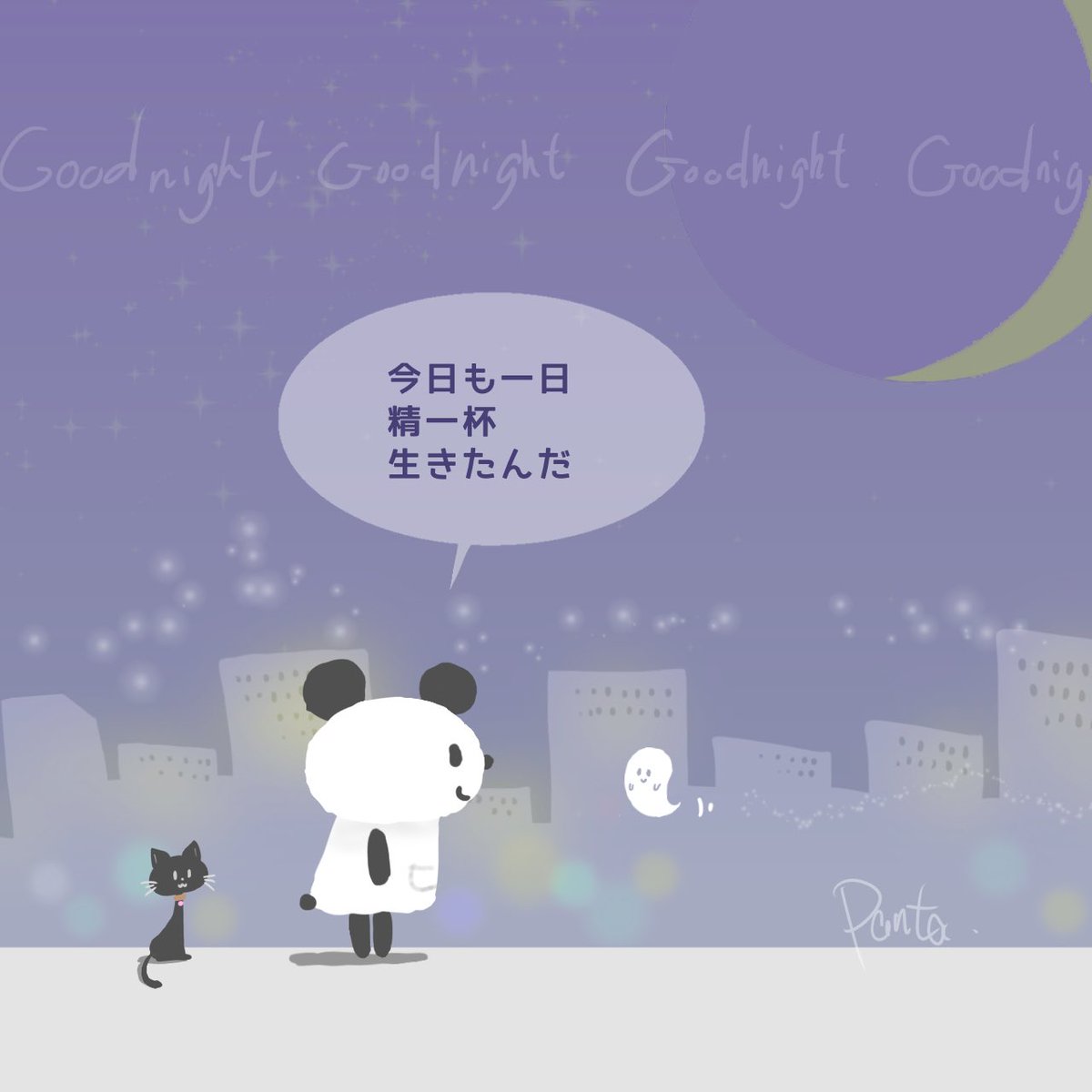 ぱんたくん ✿🇵 🇦 🇳 🇹 🇦✿ tweet media