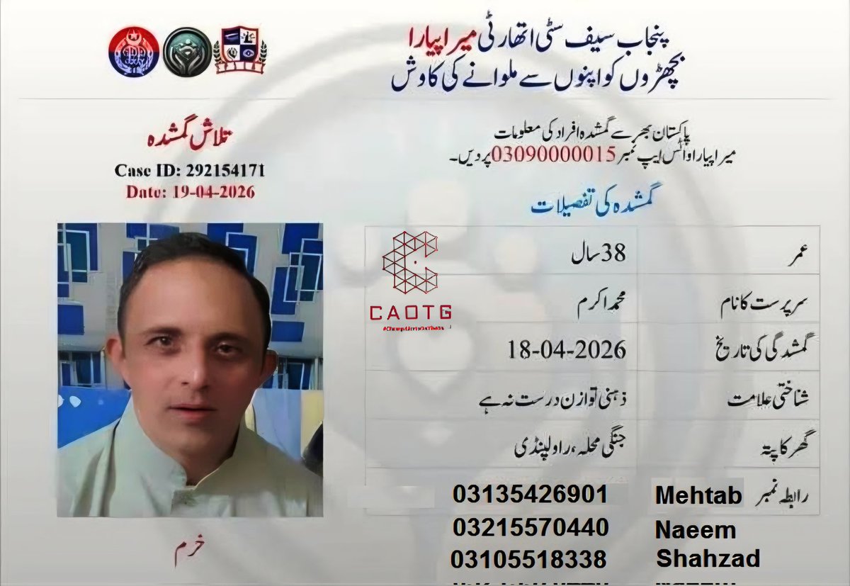 shaheryarhassan's tweet image. #Rawalpindi #MissingAlert #ChampAlertsOnTheGo #CAOTG