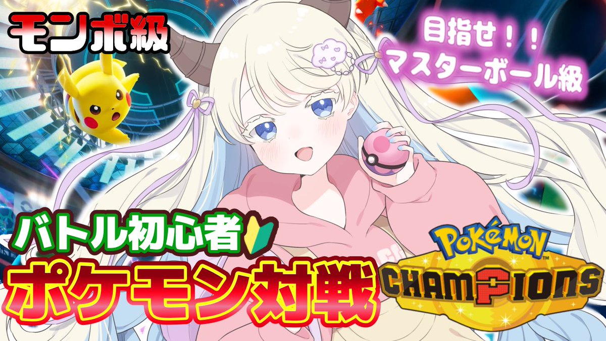 夢魔乃リリム🎀☪️フレーバーティーコラボ販売中✨ tweet media