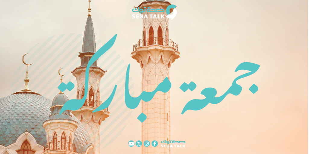 صحة توك - Seha Talk tweet media
