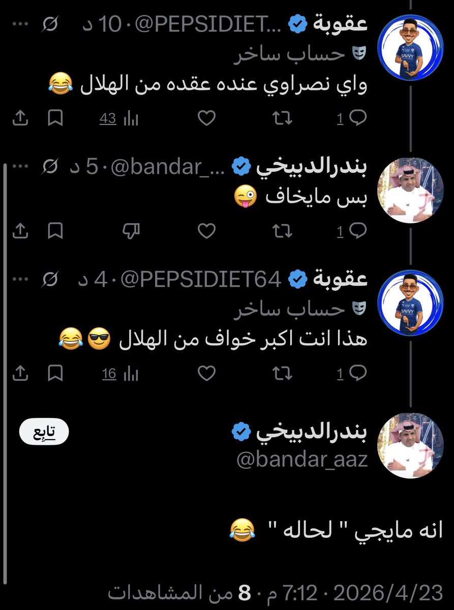 في المنشن الاول اعترف انه عنده عقده من الهلال ،!!
وفي الثاني اعترف انه يخاف منه 😂😭

يا حبيبي يا بندر 💙
<a href="/bandar_aaz/">بندرالدبيخي</a> 
هههههههههههههههههههههههههههههههههههههههههههههههههههههههههههه