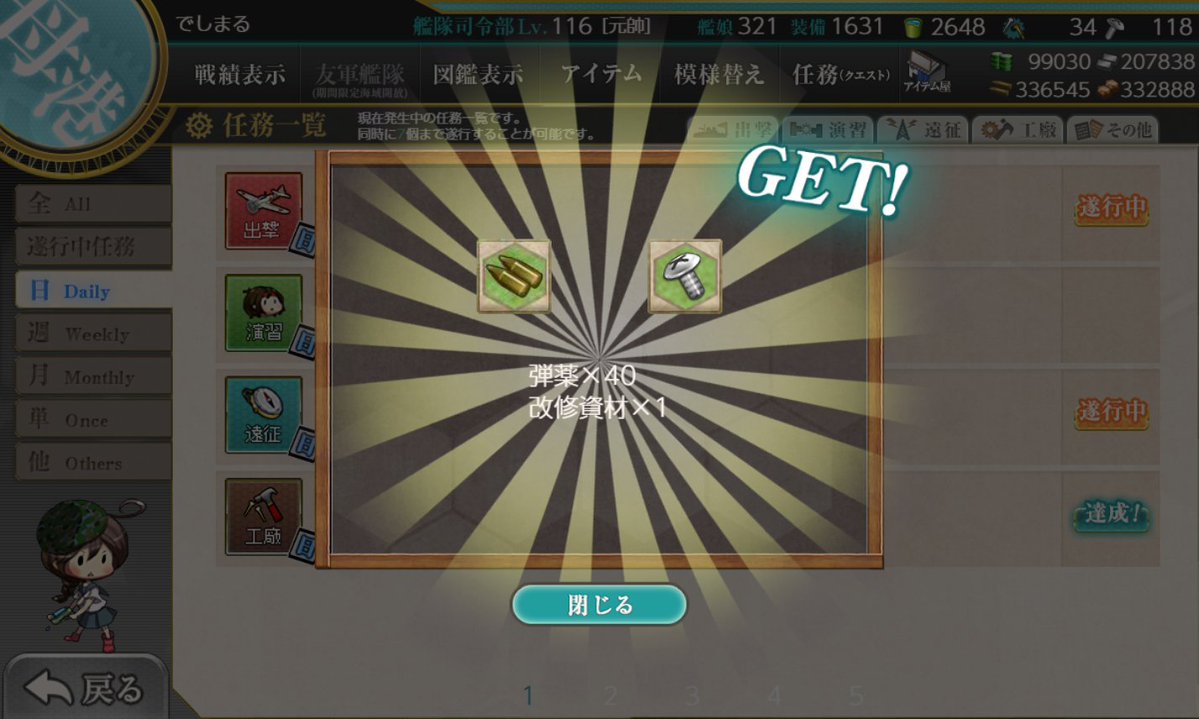 ぶっきー@大湊 tweet media