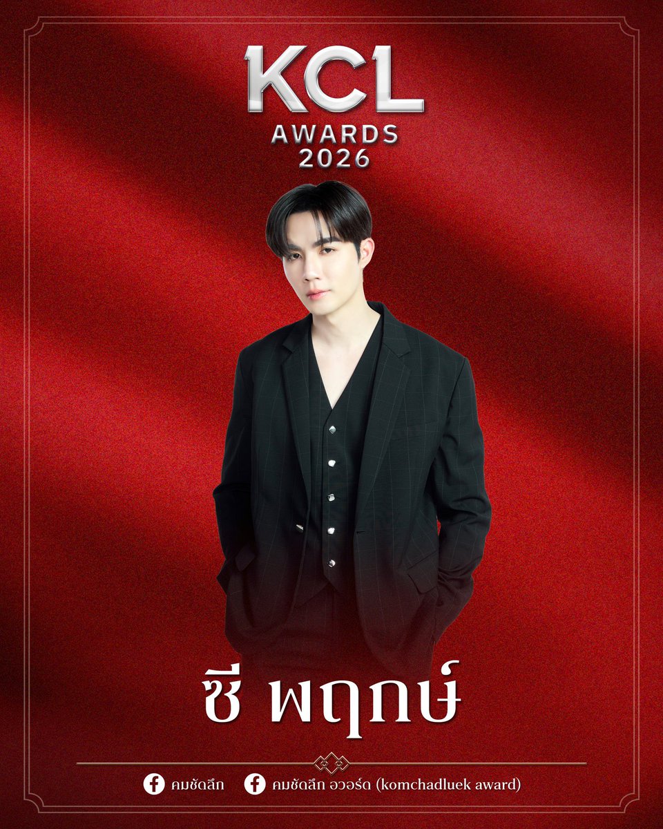 🏆 KOMCHADLUEK AWARDS 2026 🏆

⚠️NON-PAID VOTES – 30%⚠️

📍Website  (10%) 
• Vote every 10 minutes 
🔗: awards.komchadluek.net

📍 Facebook (10%)
🌟 Popular Thai Pop Singer- NuNew 
1 🔗: facebook.com/share/1CSRSM7v…
2 🔗: facebook.com/share/1ByCZQ5g…

🌟 Popular Male Actor- Zee Pruk 
1