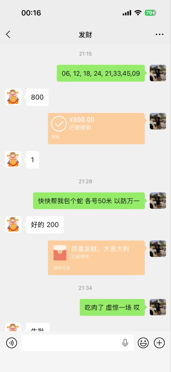 澳门飞哥 tweet media