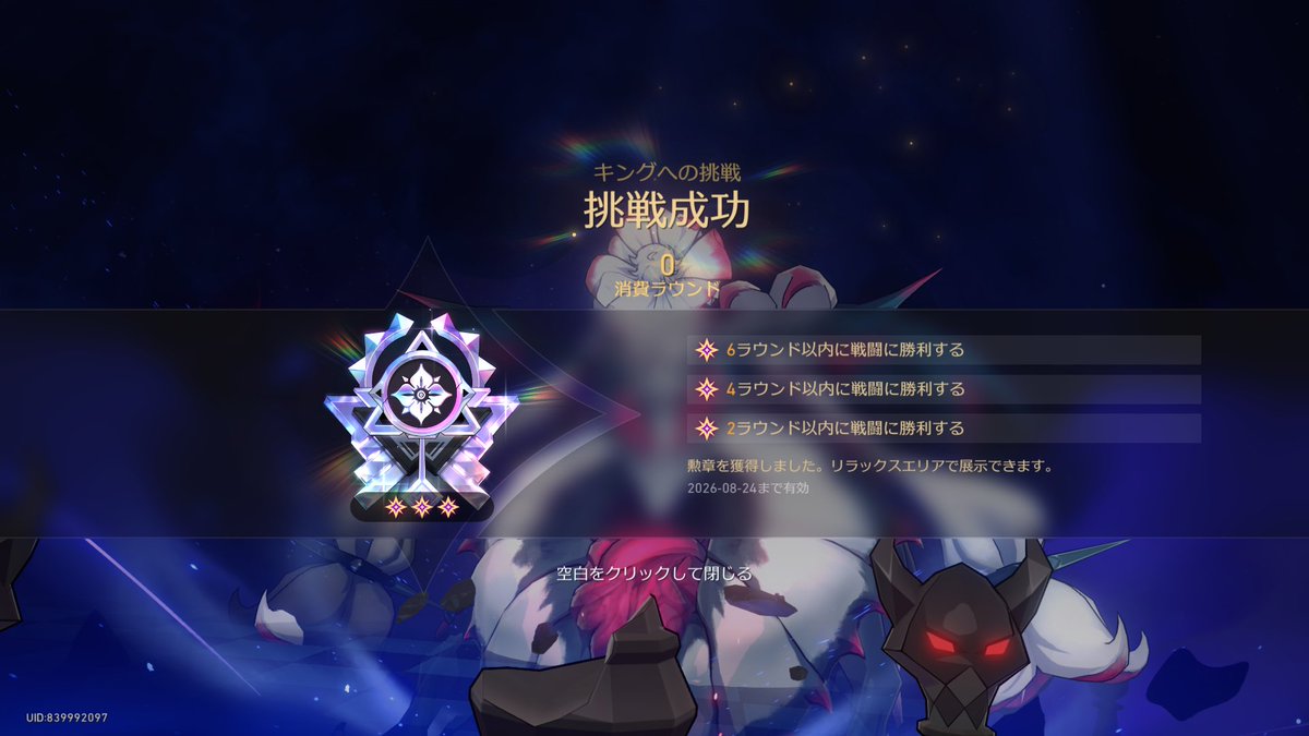 くいは tweet media