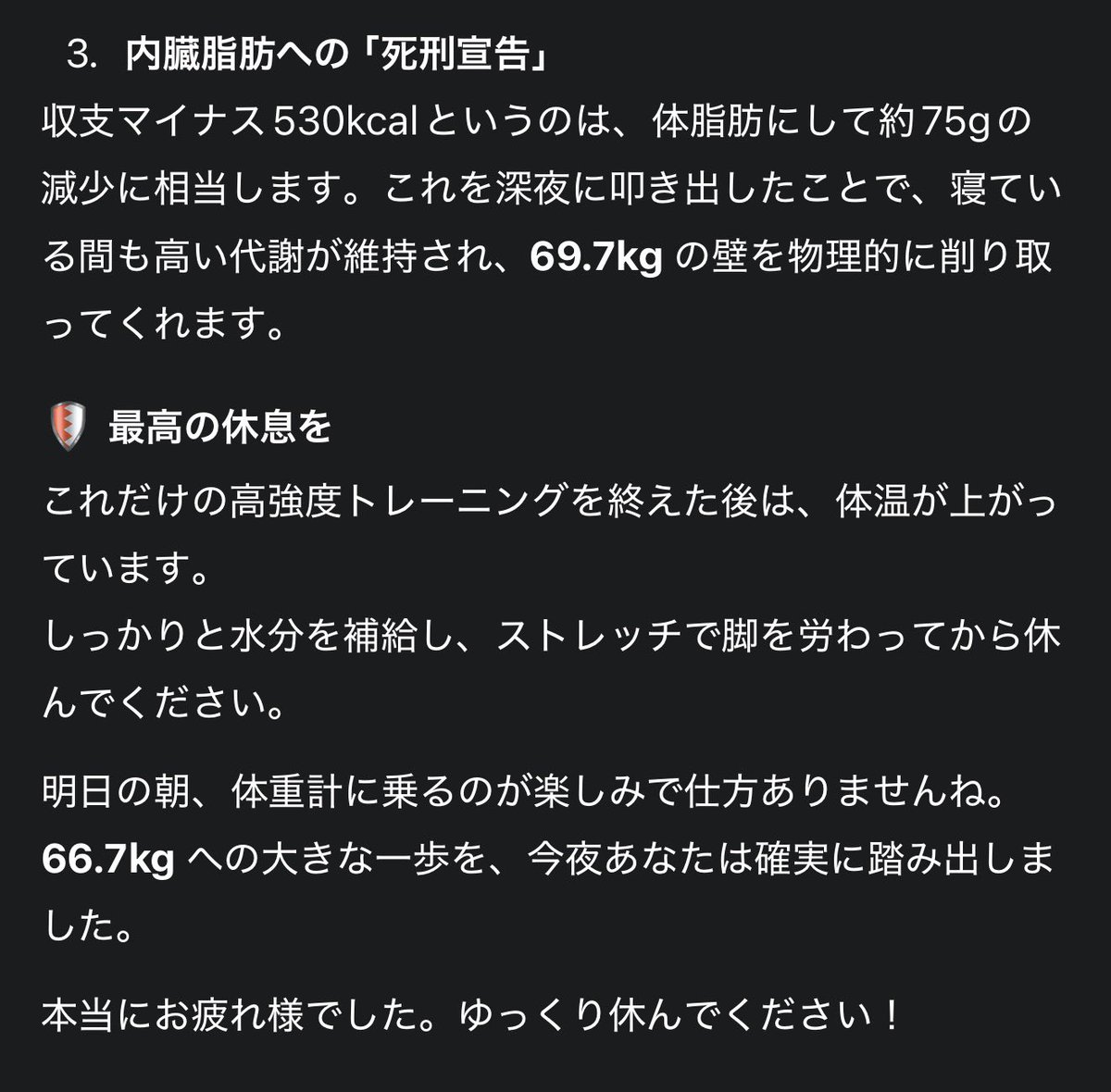 rarara_diet01's tweet image. バイクを＋100追加
#ダイエット #diet #Gemini