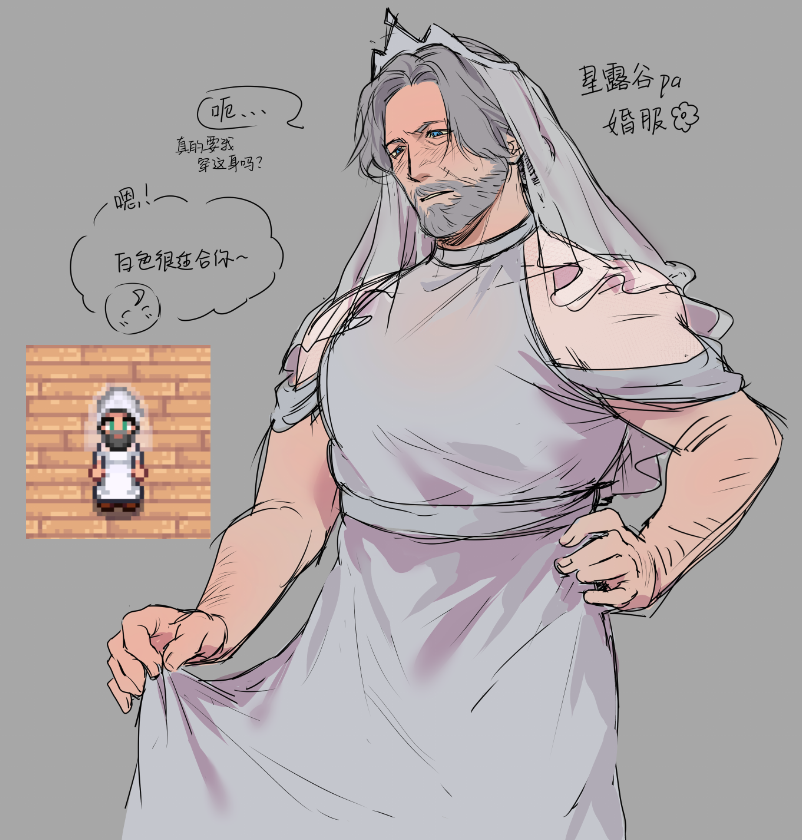 玩星露谷给汉克做了婚服☺️
什么时候能玩到和康纳结婚呢