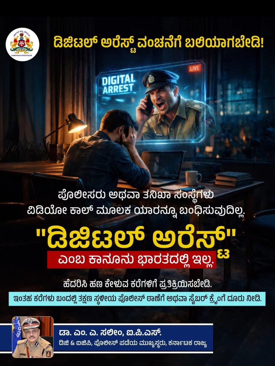 ಹಲಸೂರು ಪೊಲೀಸ್ ಠಾಣೆ Halasuru Police Station tweet media