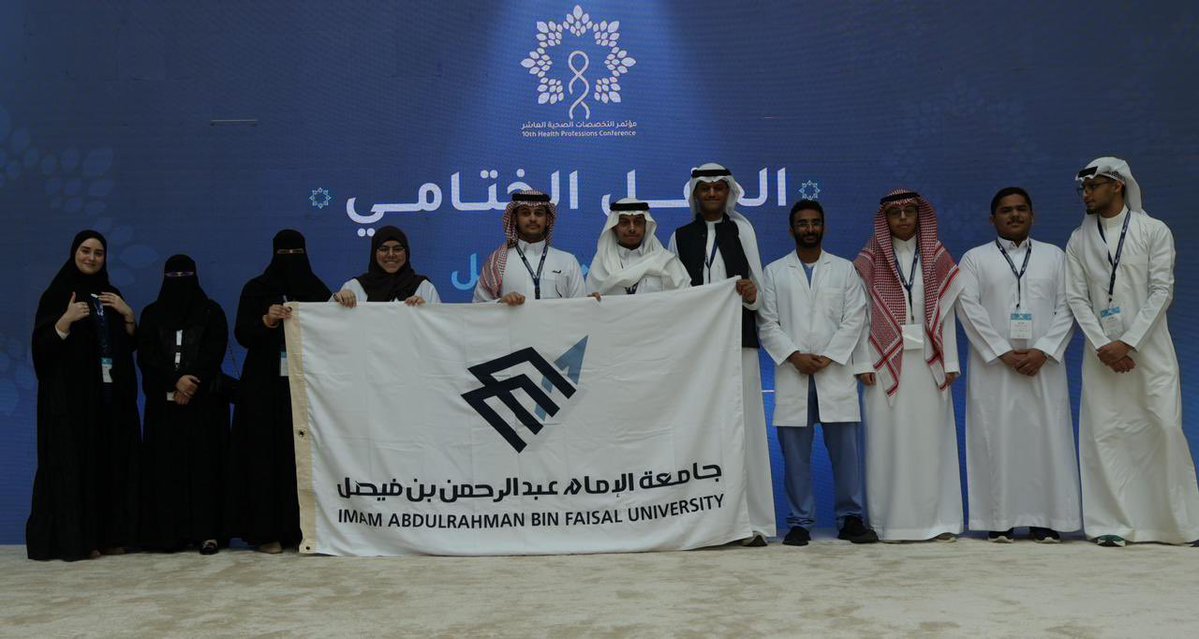 جامعة الإمام عبدالرحمن بن فيصل tweet media
