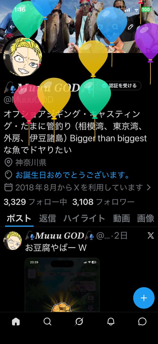 🎣𝑴𝒖𝒖𝒖 𝑮𝑶𝑫🎣 tweet media