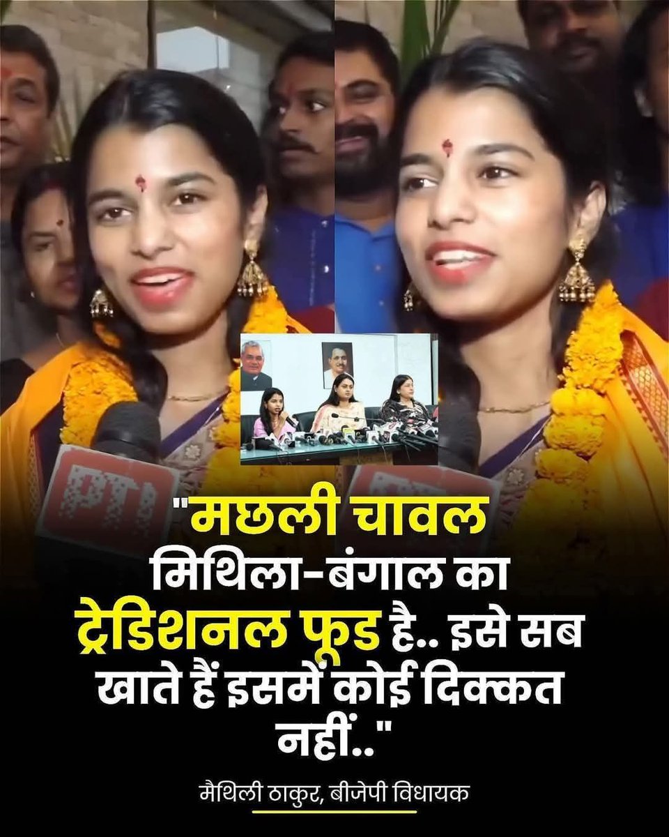 0Iel4vN3uhpA6vw's tweet image. वाह भई वाह RSS BJP वालों का तर्क 
UP में खायेंगे तो धर्म भ्रष्ट हो जायेगा 
बंगाल में खायेंगे तो ट्रेडिशनल फूड हो जायेगा 
लगे रहो ऐसे ही देश को विश्वगुरु बनाने में 
अंधभक्तों का क्या वो तो केवल जय जयकार के लिए है।
#EVM_हटाओ_पाखंडी_भगाओ 
#BanEVM
