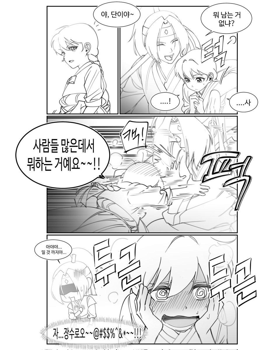 minnya123's tweet photo. 트친 장수로 드림 그려줫더여
이 트친이 장수로한테 미쳐서 하루종일 장꿈 얘기만 하게 만드는게 목표임✌🏻
너 이용당한거야... https://t.co/Ve20PDbkgh