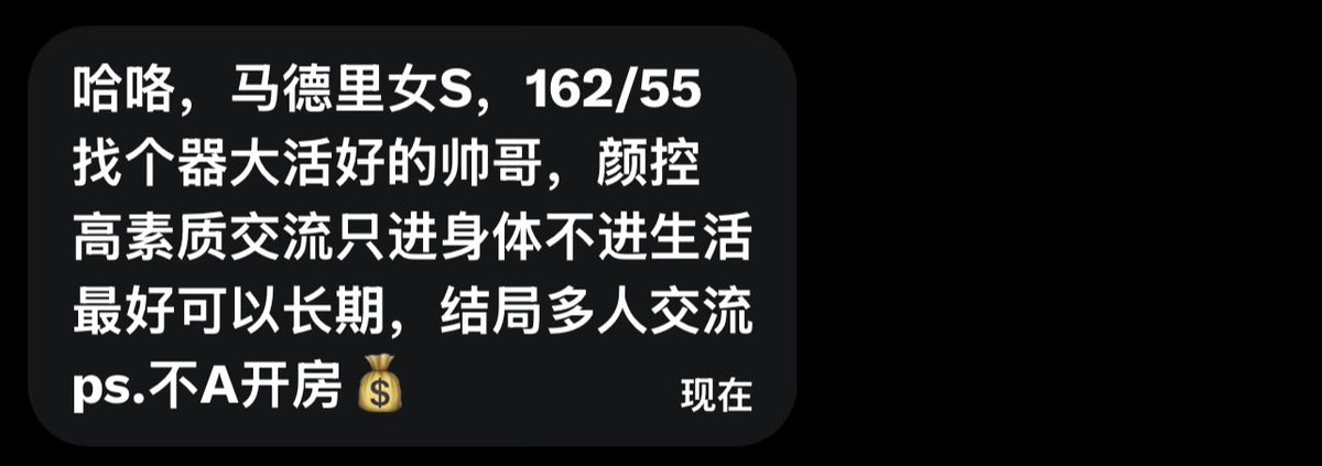 西班牙红娘会所 tweet media