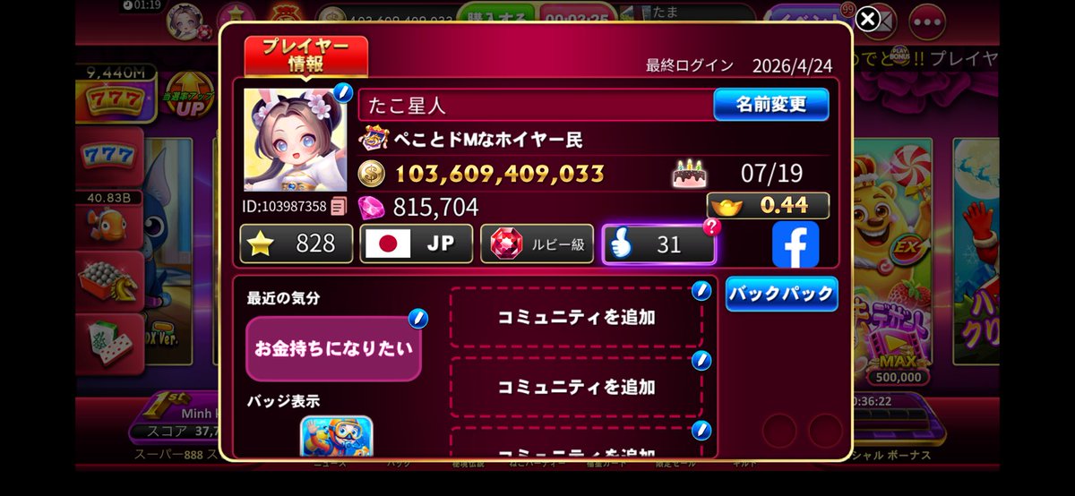 たこ星人 tweet media
