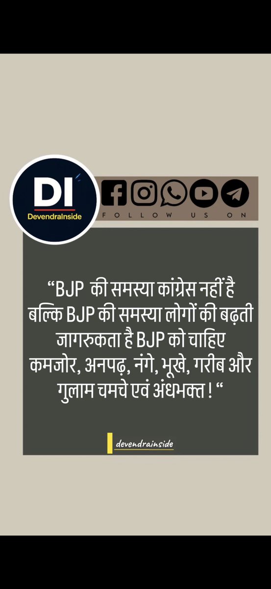 Devendrainside's tweet image. #bjp #problem #india #modi #umemployment