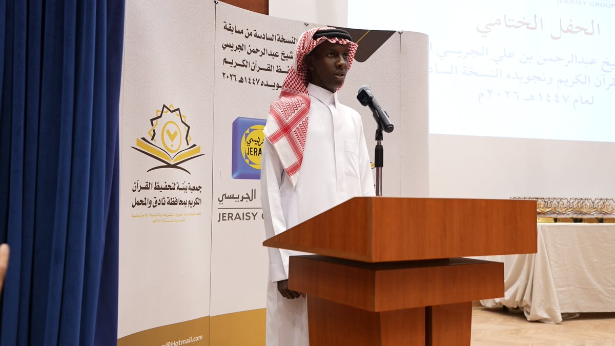 جمعية بينة لتحفيظ القرآن الكريم بمحافظة ثادق tweet media