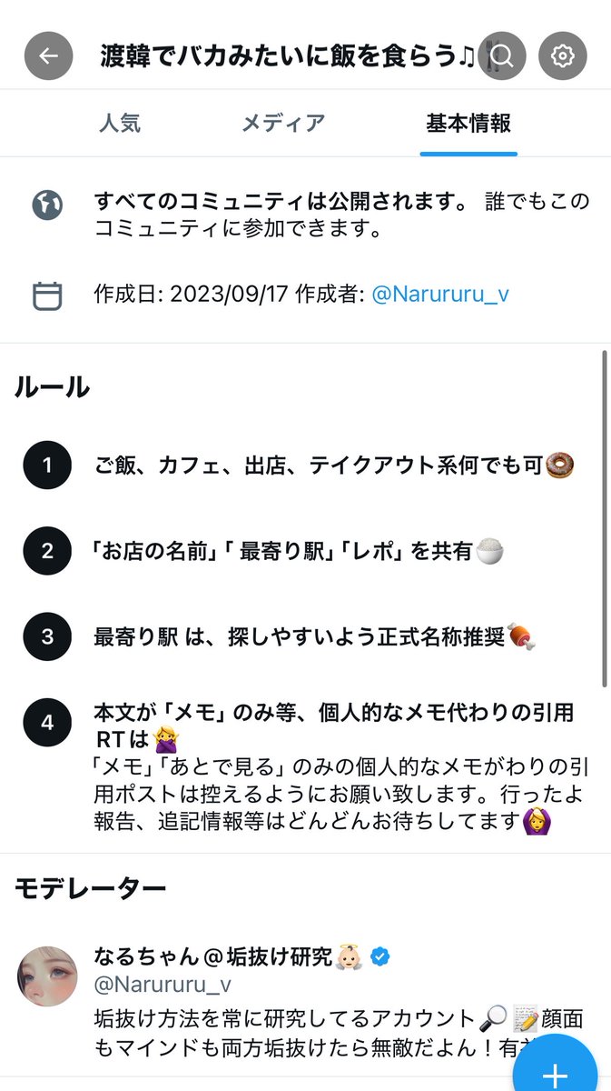 《公式》渡韓でバカみたいに飯を食らう♫🍴🇰🇷 tweet media