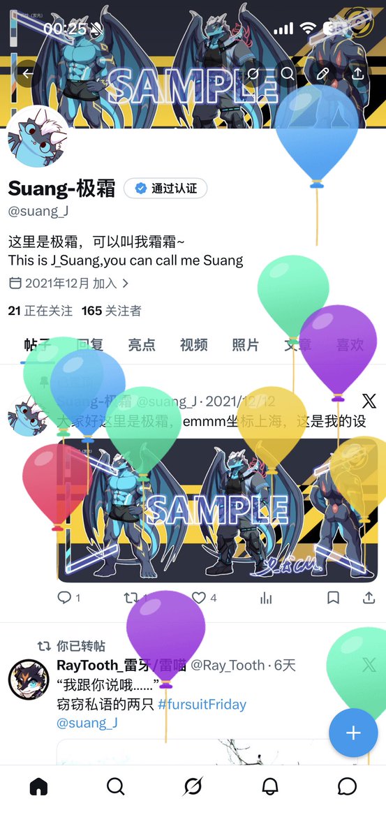Suang-极霜 tweet media
