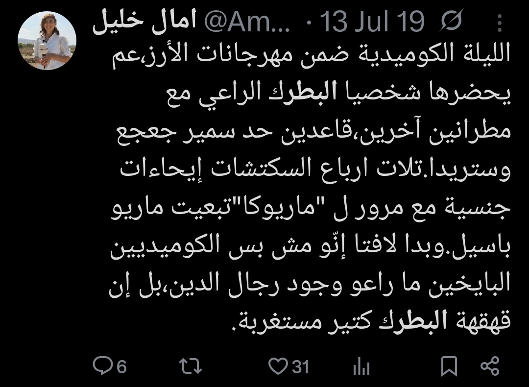 Marie-Lina Hraoui ن ⚜️🦊☄️ tweet media