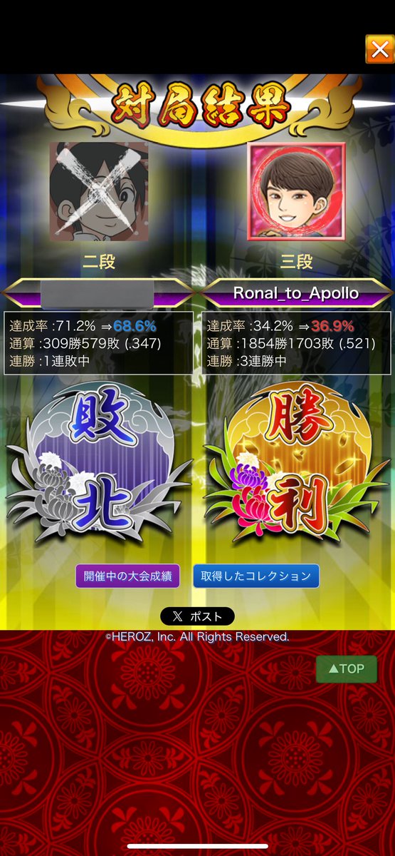 ronal_to_apollo's tweet photo. 三段昇段は必死だったのに、昇段後は順調に達成率増えるのなぜ？ https://t.co/Y9OLeAMdGo