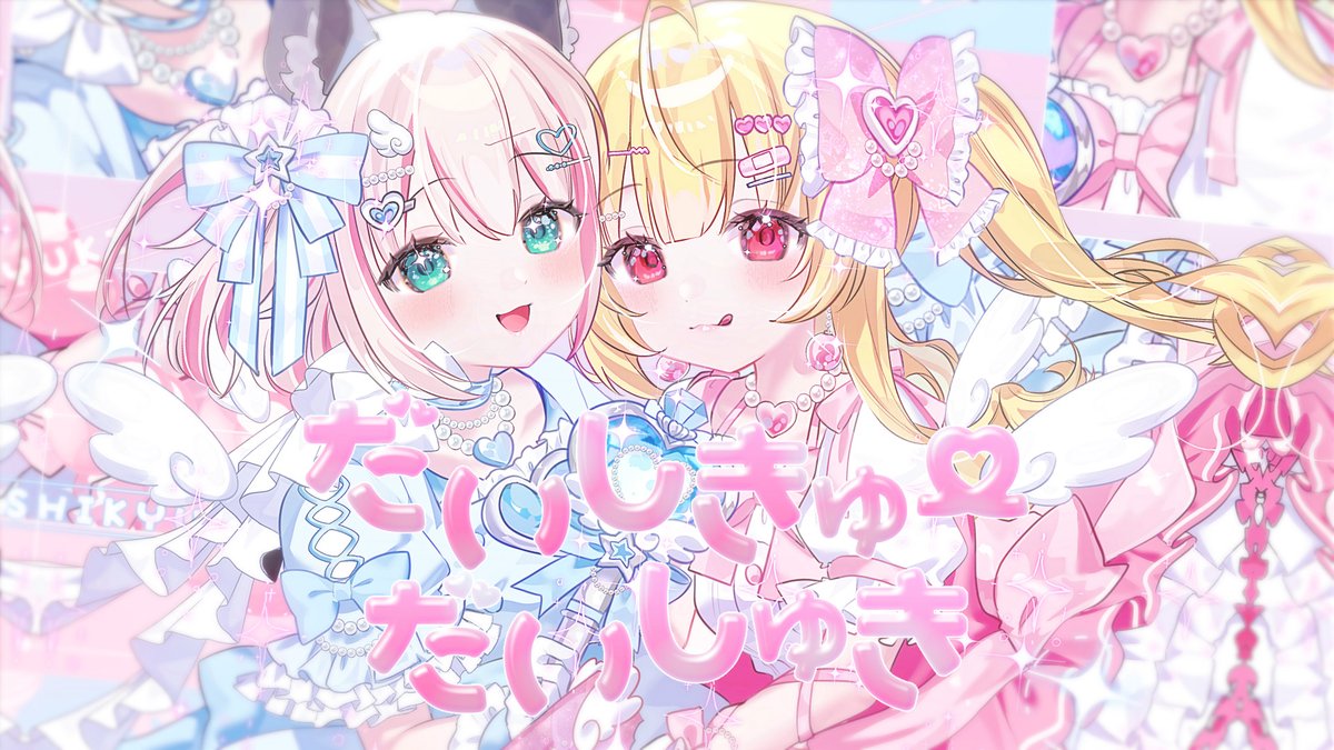 snzkuo's tweet photo. だいしきゅーだいしゅき￤三途くお＆いろはもにこ（cover）

高評価とコメントお願いします♥
https://t.co/MiPSrzFi12 https://t.co/m2AHgRlWhm