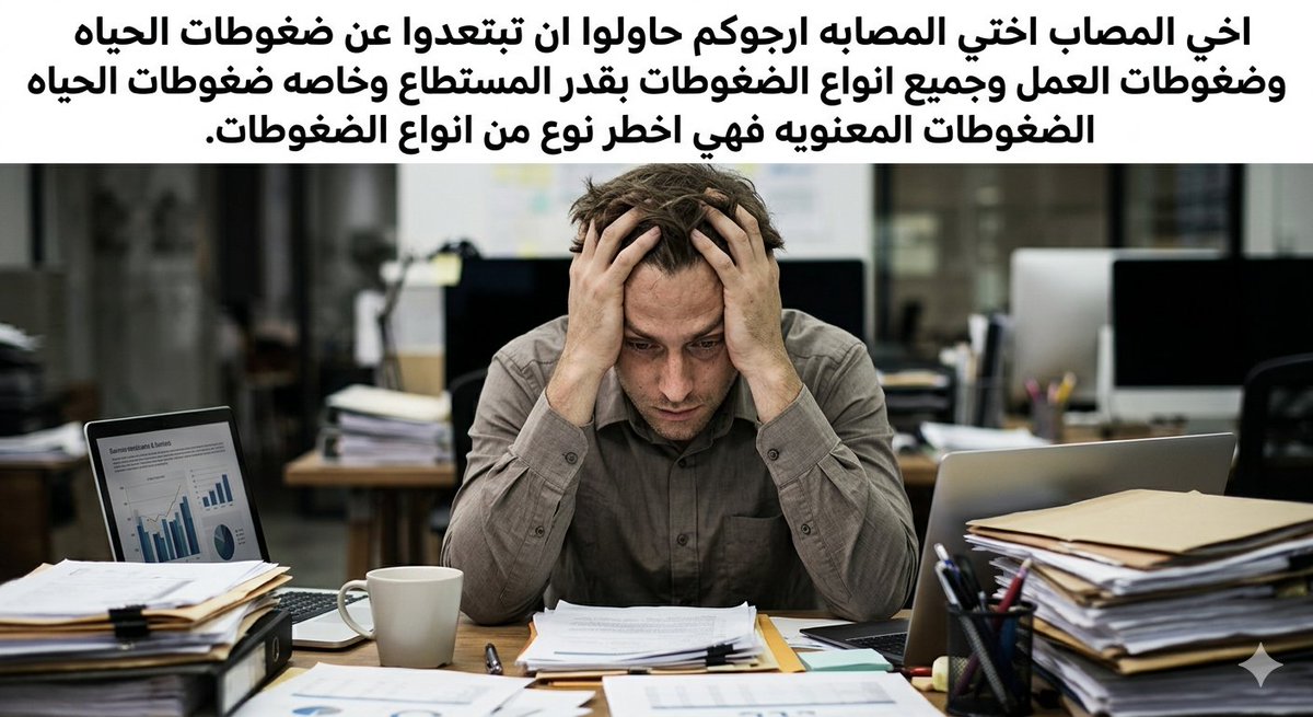 #يوميات_متصلب #التصلب_المتعدد #التصلب_اللويحي #ام_اس #ms