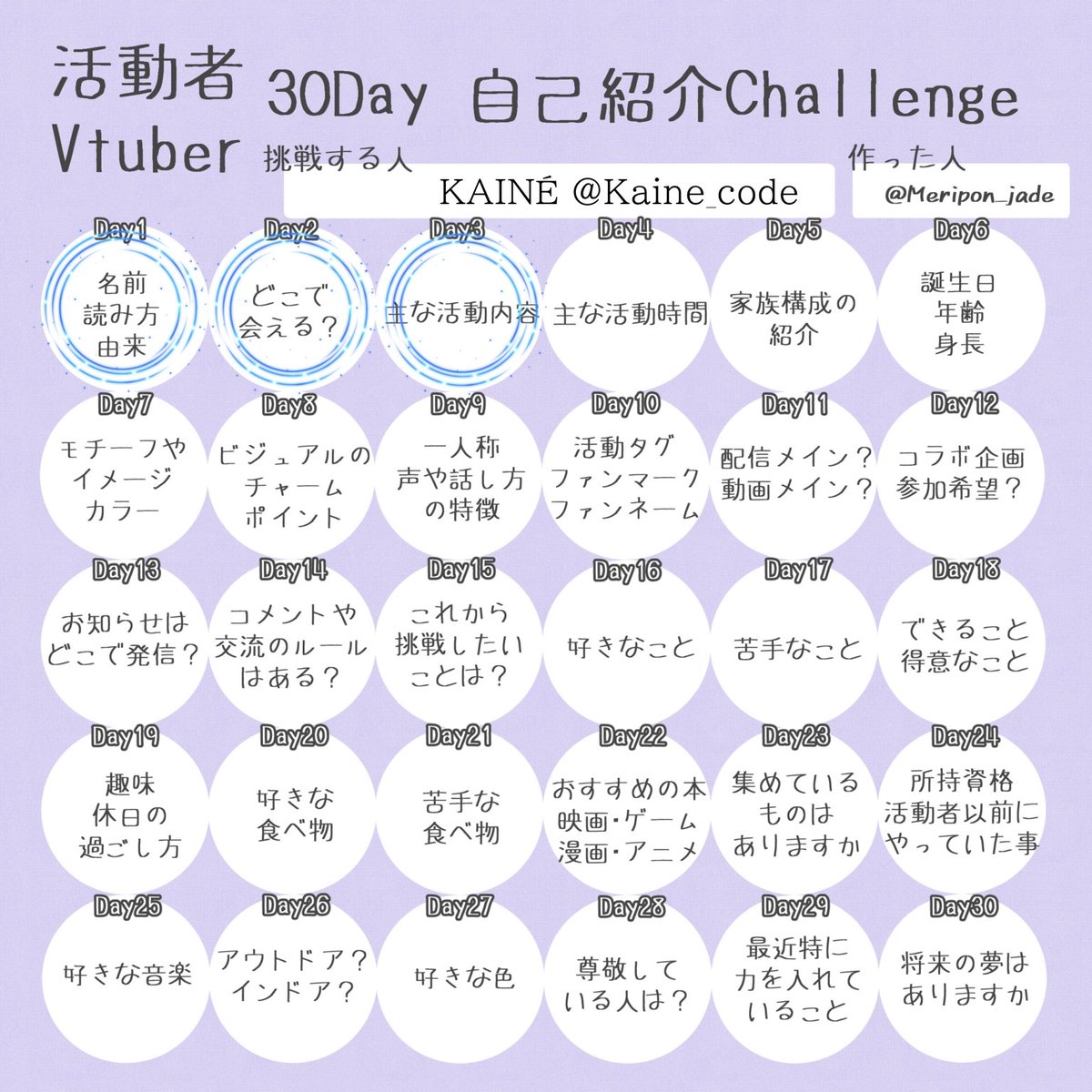 KAINÉ📡💫IRIAM準備中 tweet media