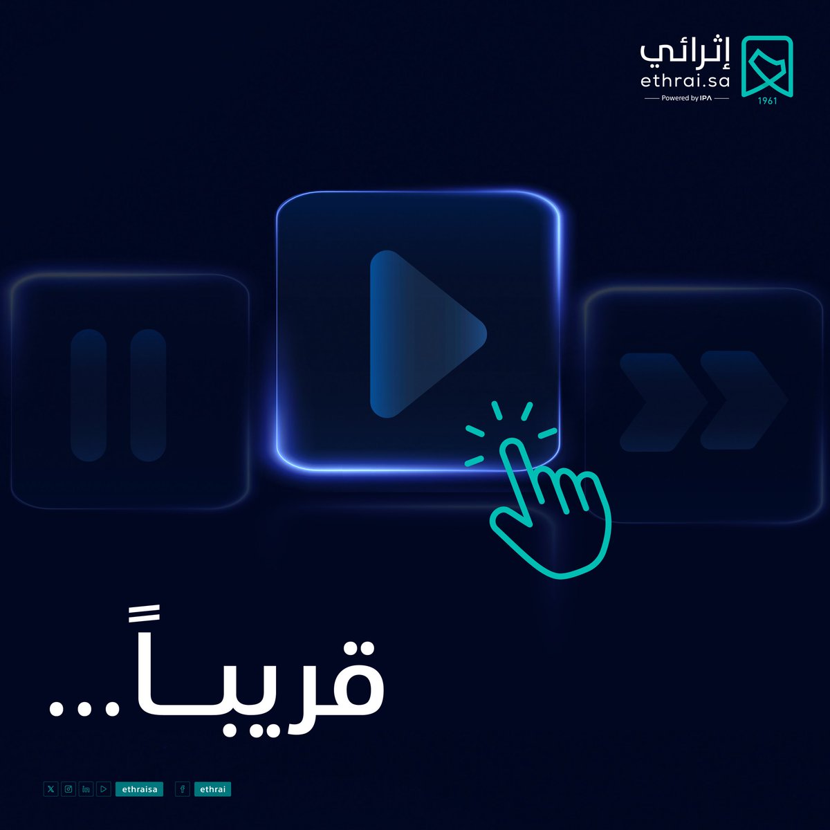 إثرائي tweet media