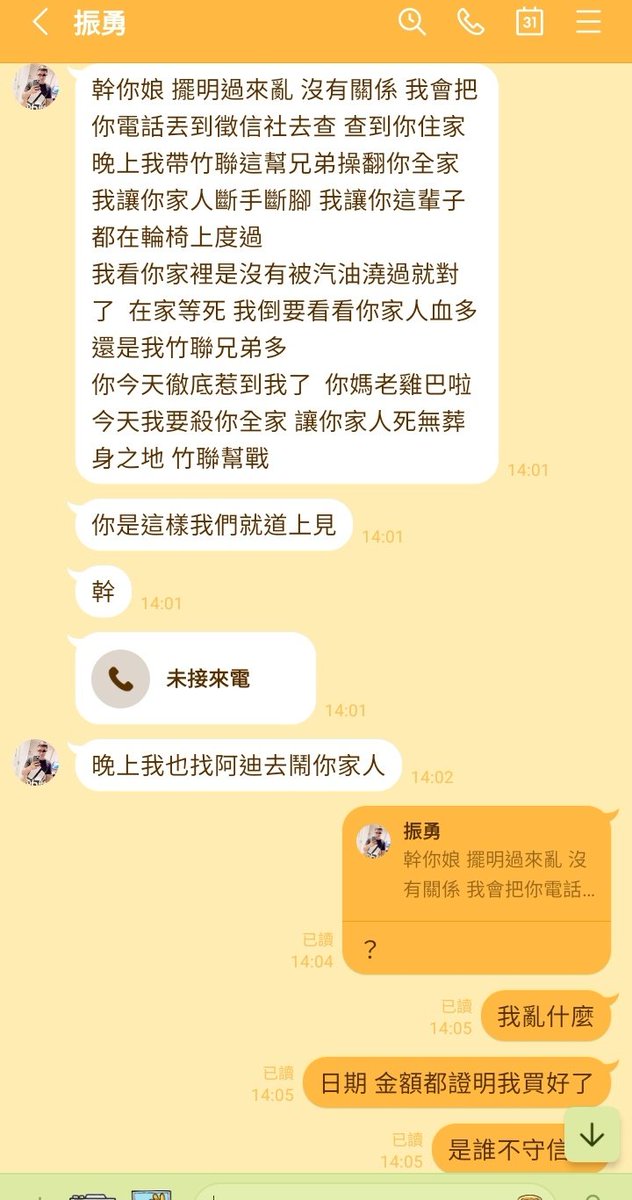 聖興會_偉 tweet media