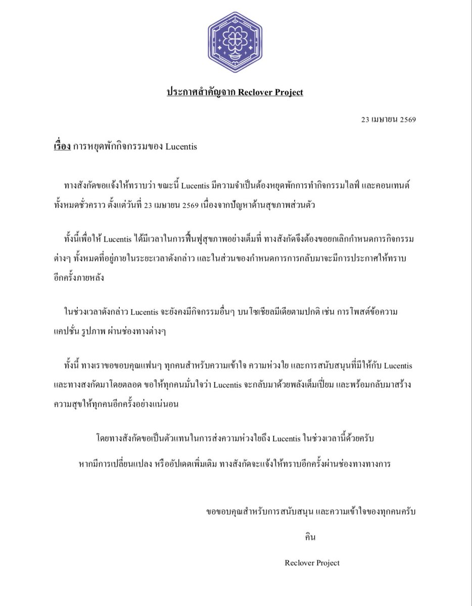 Reclover Project tweet media