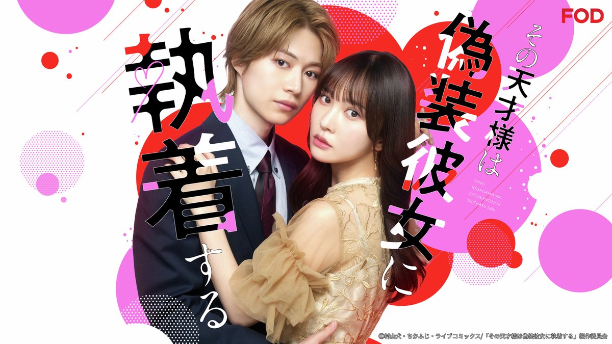 【公式】FOD(動画も雑誌も見放題) tweet media