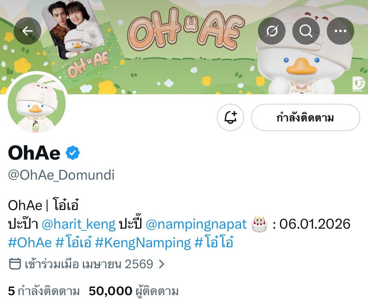 pormor ꒰˘͈ᵕ˘͈꒱🫧🍏🪴 tweet media