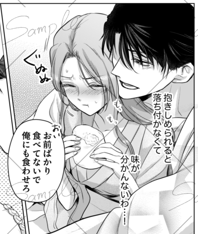 【お知らせ】無慈悲な皇帝の愛玩寵妃（ラブきゅんコミック様）

本日4/25(土)よりコミックシーモア様にて第16巻先行配信スタートしました🎊🎊🎊
cmoa.jp/title/312383/
よろしくお願いいたします！