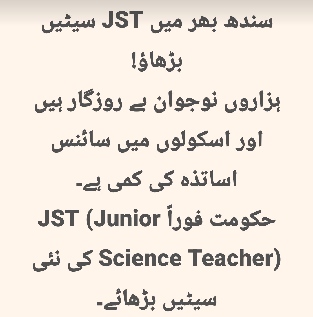 Mehwish2602's tweet photo. Increase JST seats and reject the teaching license policy. Ensure transparency and equal opportunity for all candidates. #increasejstseats #IncreaseJSTseats2026 #jst #increaseJSTseats https://t.co/dfRHCzt1gn