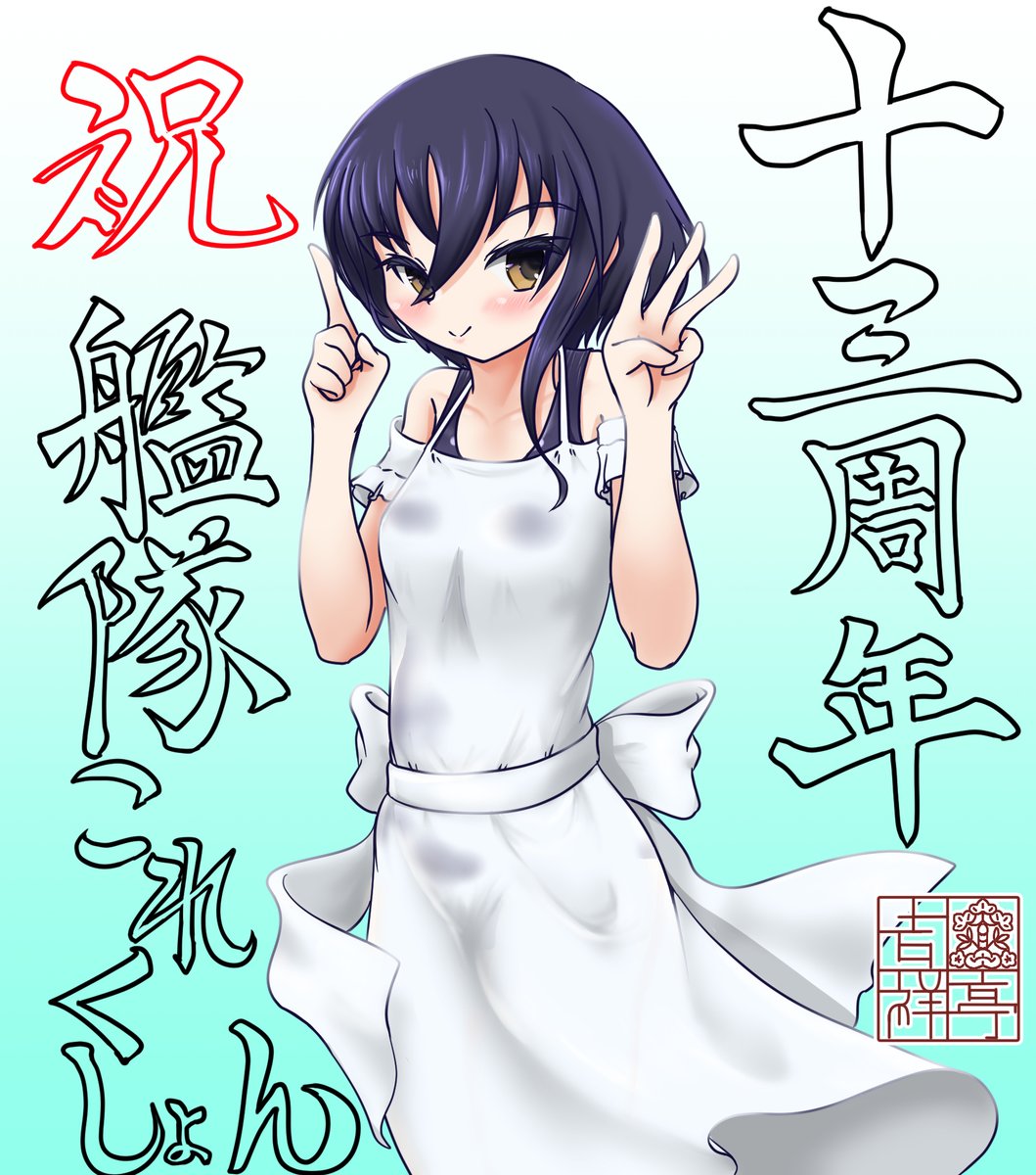 吉祥亭 tweet media