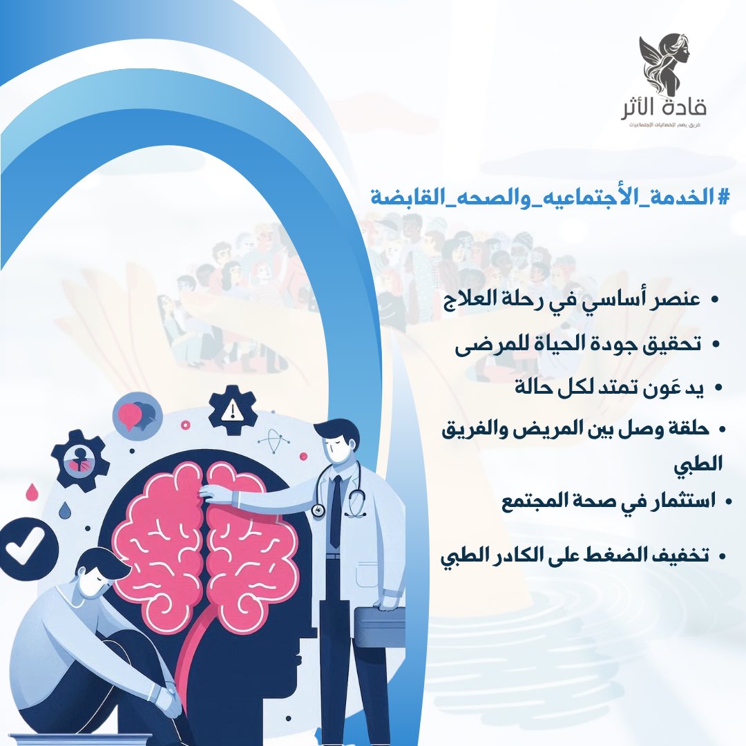 فريق قادة الأثر 🌿 tweet media
