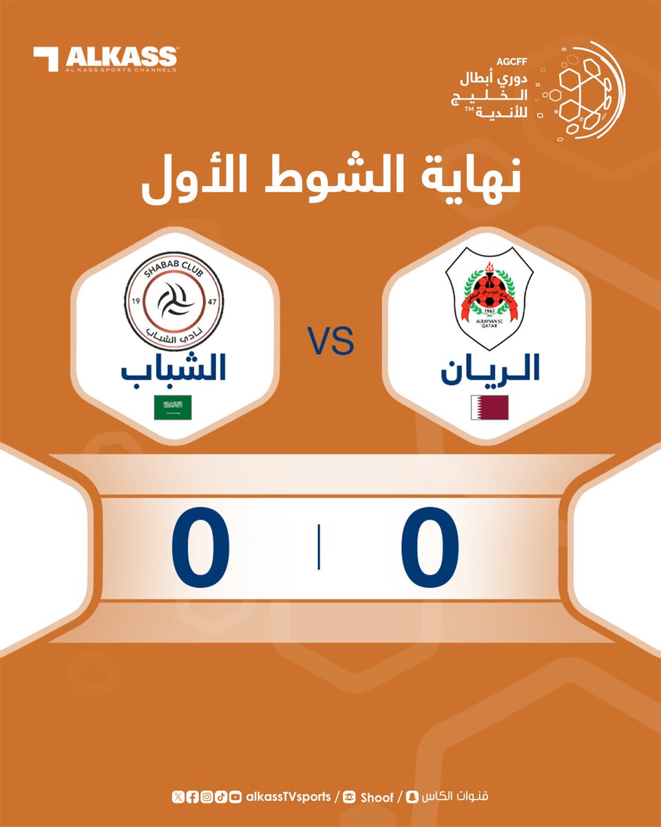 قنوات الكاس tweet media