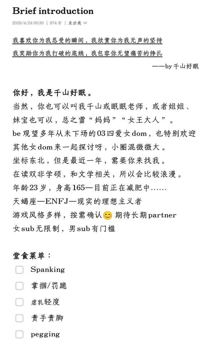 Wohuangl's tweet photo. 一个平平无奇的bf/自介。
你的自我介绍需要：
基本信息➕生活照➕实践经历➕个人感悟。 https://t.co/lSyJJFWtDR