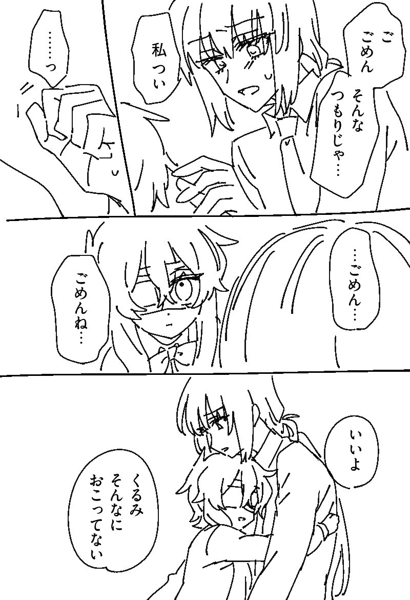 なかの8日 tweet media