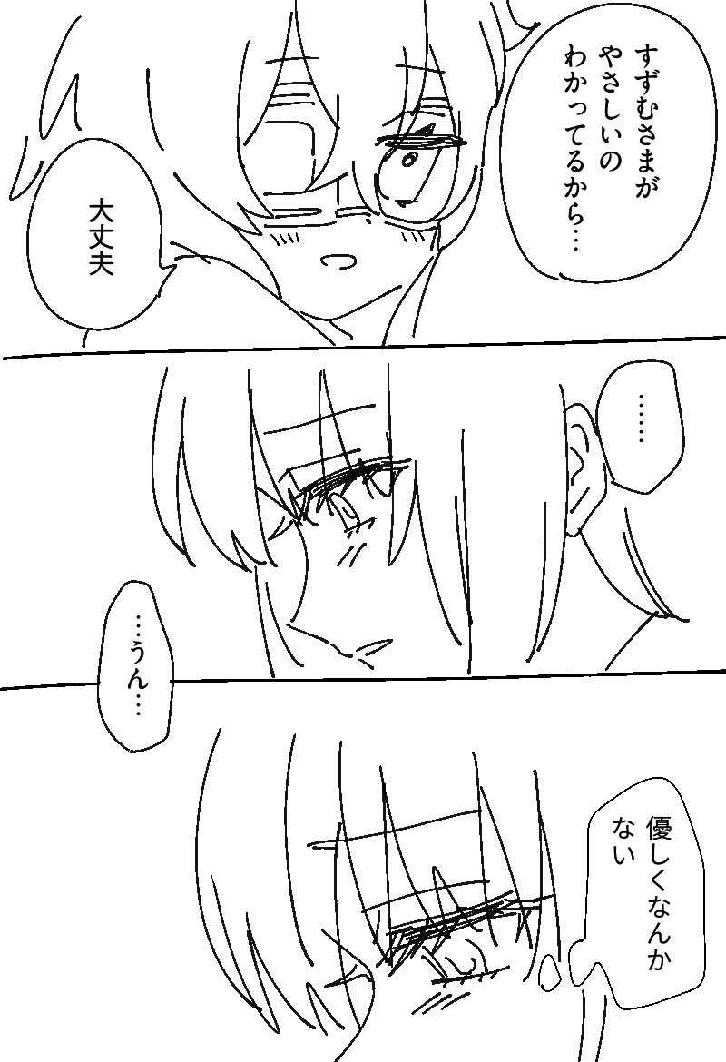 なかの8日 tweet media